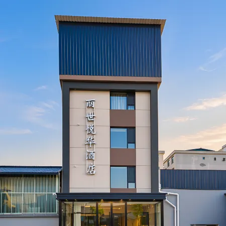 Xi Lishi Yuehua Hotel