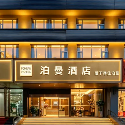 泊曼飯店（太原人民北路康寧街地鐵站店） 康宁街附近的飯店