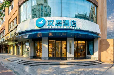 漢庭飯店（西昌航天大道沃爾瑪店） 西昌住宿飯店