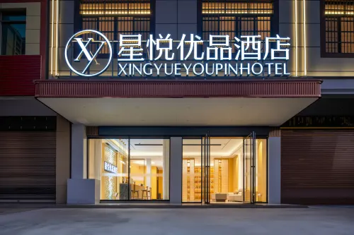 Xingyue Youpin Hotel (Shanglin Longhu New Town) - พร้อมWifi