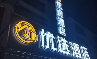 Kunshan Xingyu Preferred Hotel