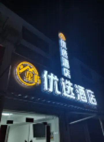 Kunshan Xingyu Preferred Hotel Hotels near Jinlan Beach