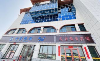 Colorful Danxia Tianyuan Hotel (Linze Railway Station)