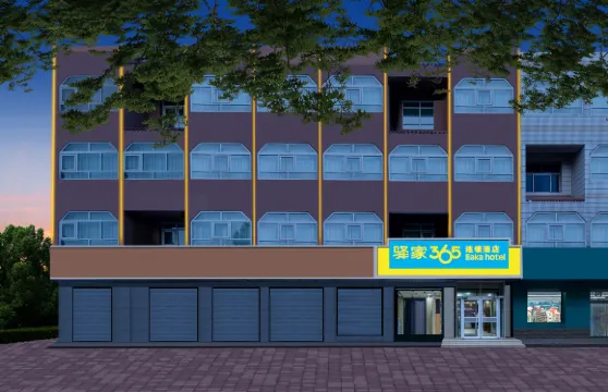 驛家365連鎖酒店（河間信譽樓店）