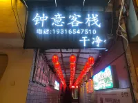 Zhongyi Chinese Inn - Business