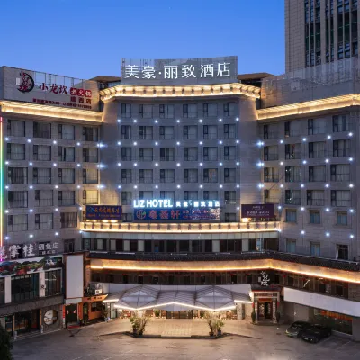 美豪麗致酒店（南寧會展中心埌西地鐵站店） 鄰近朗西的酒店