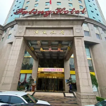 Fuling Hotel Отели рядом с достопримечательностью «Стадион «Фулин»»