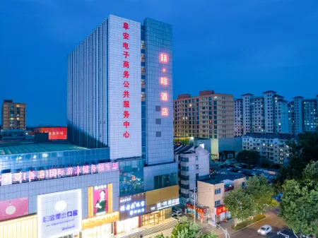 James Joyce Coffetel Hotel (Qingdao Jiaodong International Airport Liqun Commercial Building) Отели рядом с достопримечательностью «Qingdao Institute of Technology»