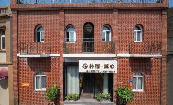 Gulangyu Pusuyuanxin Design Homestay