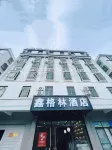 Xingelin Hotel (Haikou East Railway Station Wuyue Plaza)