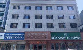 Wangqing Xiyue Business Hotel (Wangqing Street Branch)