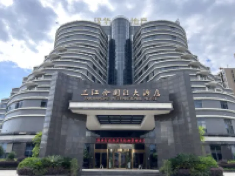 Sanjianghe International Hotel Hotels in Pingle