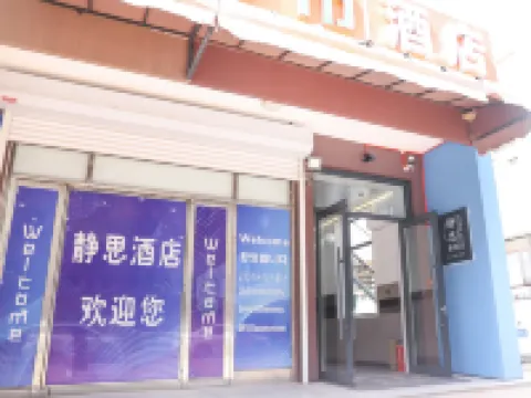 Jingsi Hotel (Dalian Jinshitan Branch) Hotels near Dalian Golden Pebble Beach National Tourism Resort