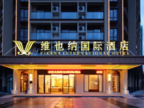 維也納國際酒店（連州順盈廣場店） 連州酒店