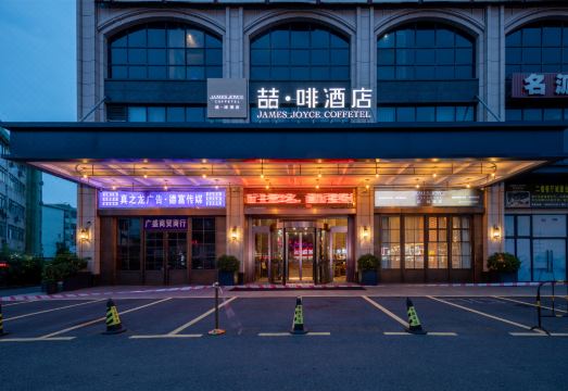 James Joyce Coffetel (Yong'an Square Store) Hotel Overview