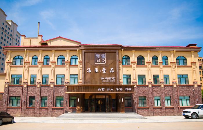 Tangchen Yipin Leisure Hotel