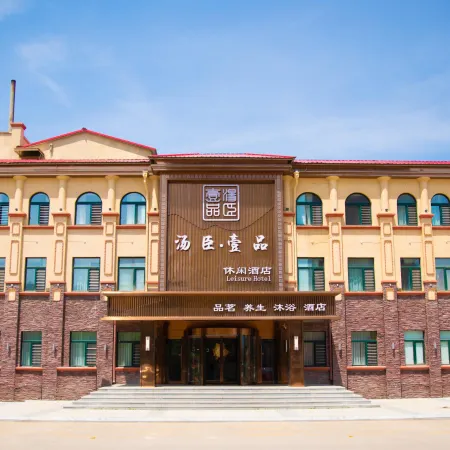 Tangchen Yipin Leisure Hotel Отели в г. Яньшоу