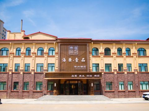 Tangchen Yipin Leisure Hotel