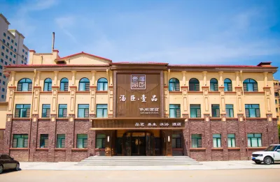 Tangchen Yipin Leisure Hotel Hotels near Yanshoujin Street