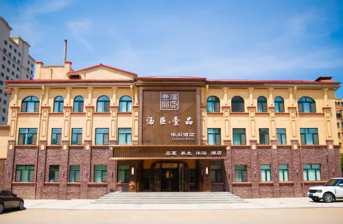 Tangchen Yipin Leisure Hotel Hotels in Yanshou