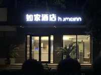 如家酒店·neo（揚州瘦西湖南通西路店）