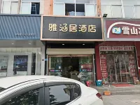 Suqian Yahanju Hotel (Central Shopping Mall) Hotel in zona 24 Street