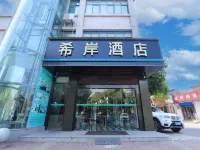 Xana Hotelle Hotel (Gaoyou City Government) Отели в г. Гаою