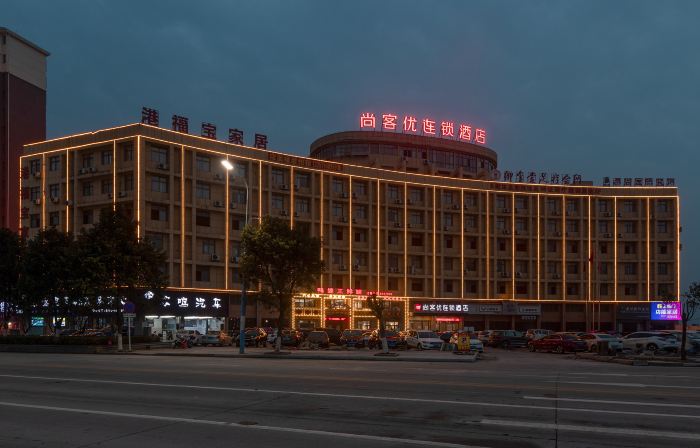 Shankee Chain Hotel (Le'an County Bus Station)