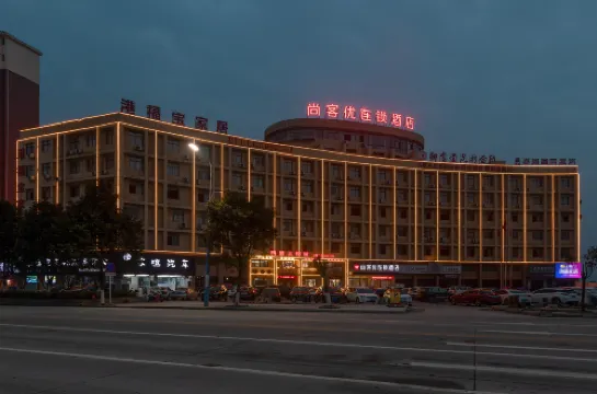 Shankee Chain Hotel (Le'an County Bus Station)