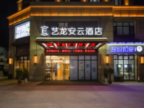 イーロン オニュンホテル（ケン城バスステーション人民広場） ケン城のホテル