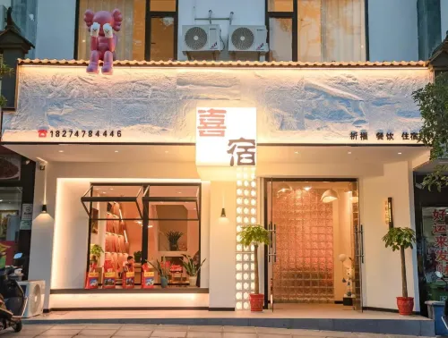 衡山喜宿·民宿（南嶽大廟景區店） - 寵物友善