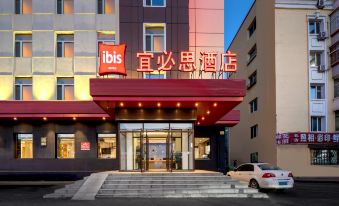 Ibis Hotel (Harbin Convention and Exhibition Center Hongqi Street)