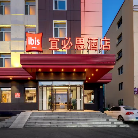 Ibis Hotel (Harbin Convention and Exhibition Center Hongqi Street) Отели рядом с достопримечательностью «Gymnasium of Northeast Agricultural University»