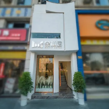 Muqiju (Jinping Bus Station)