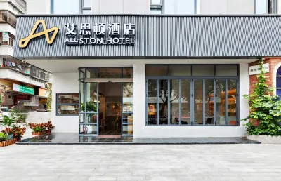 Allston Hotel (Xiamen Zhongshan Road Bailuzhou Park) Hotels in Xiamen