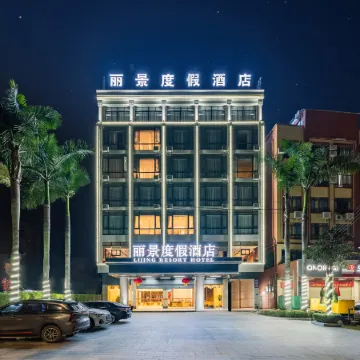Lijing Resort Hotel (Ding'an County Government Branch)
