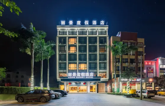 麗景度假酒店（定安縣政府飛禽世界店）