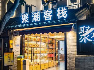 Chaozhou Juchao Inn (Chaozhou Ancient City Archway Street Branch)