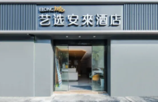 Elong Me Anlai Hotel (Suzhou Yuexi International Education Zone) Hotels in Suzhou