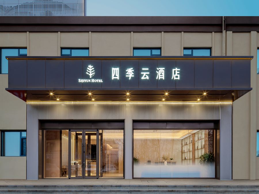 Four Seasons Cloud Hotel Dalian Hotels in Далянь