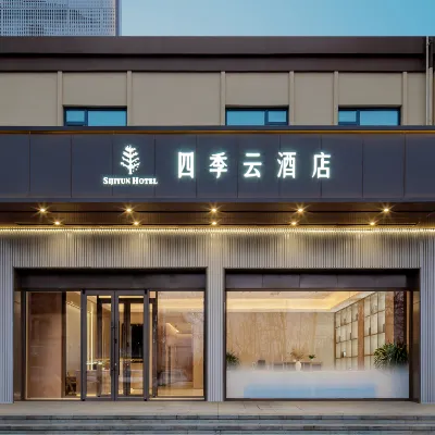 四季雲｜未來智慧·簡奢設計酒店（大連雙D港產業園店） 鄰近小窑湾的酒店