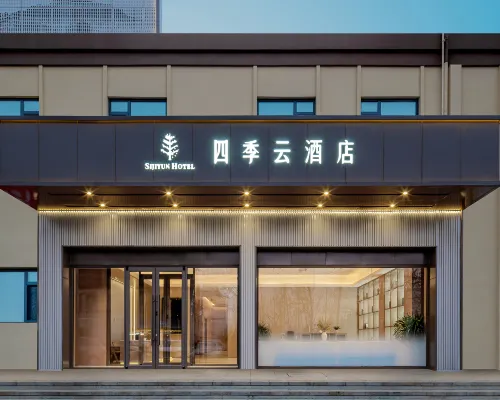 四季雲｜未來智慧·簡奢設計飯店（大連雙D港產業園店） 小窑湾附近的飯店
