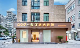 Pudding Hotel (Shanghai Songjiang University Town)