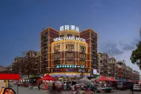 義烏明陽酒店 鄰近義烏市白沙殿的酒店