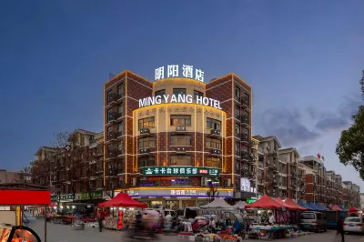 Yiwu Mingyang Hotel Hotels near Jueyuan