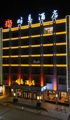 판다오 호텔 부양호(푸양후) 국가습지공원 주변 호텔