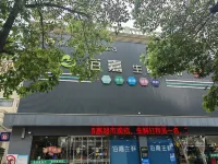 格林豪泰快捷酒店（南京橋林店） 鄰近林山的酒店