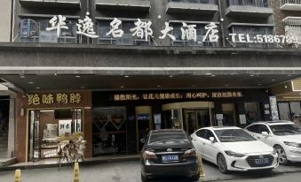 Huayi Mingdu Hotel