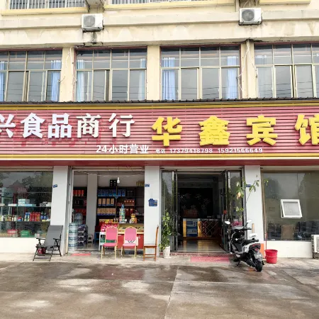 Huaxin Hotel (Xiyanhe Road)