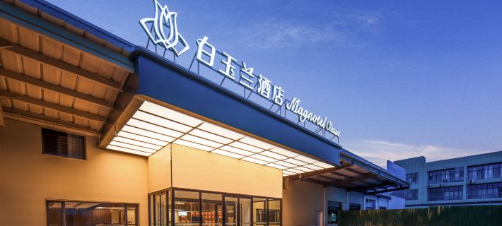 Magnotel Hotel (Jinan Yaoqiang International Airport) Ξενοδοχεία στην πόλη Τζινάν